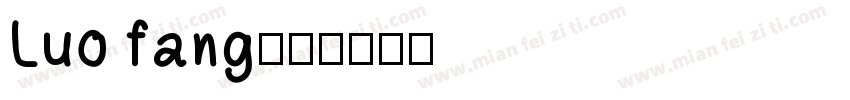 Luo fang字体转换